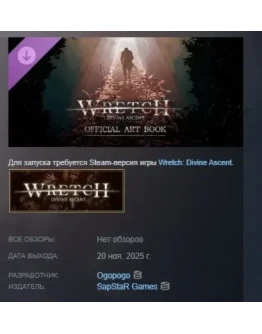 Wretch: Divine Ascent-Official Art Book STEAM РОССИЯ