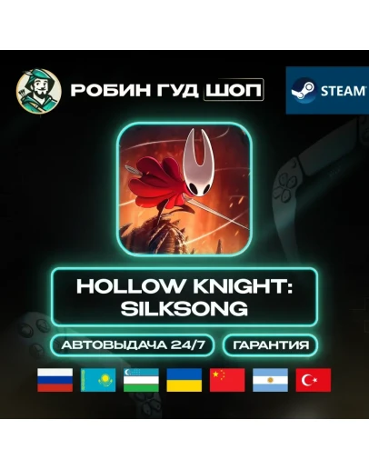 HOLLOW KNIGHT: SILKSONG STEAM GIFT GLOBAL АВТО 24/7 HOLLOW KNIGHT: SILKSONG STEAM GIFT GLOBAL АВТО 24/7