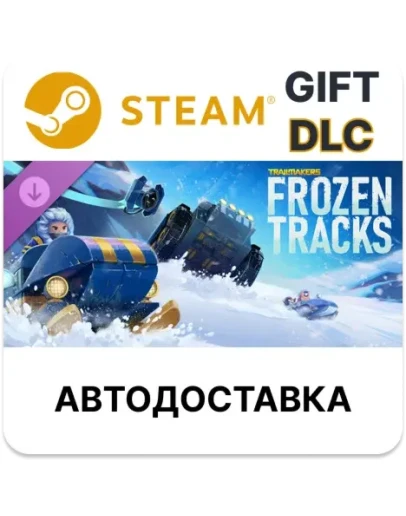 Trailmakers - Frozen Tracks Steam DLC РУ КЗ УКР ТР РБ