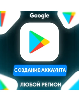 СПОСОБ СОЗДАНИЕ ЛИЧНОГО АМЕРИКАНСКОГО GOOGLE АККАУНТА СПОСОБ СОЗДАНИЕ ЛИЧНОГО АМЕРИКАНСКОГО GOOGLE АККАУНТА