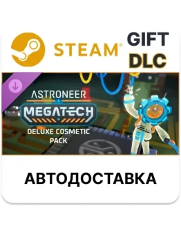 Astroneer: Megatech - Deluxe Cosmetic Pack Steam DLC