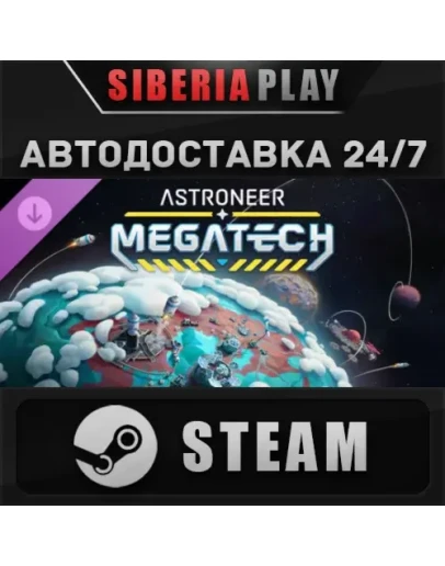 Astroneer: Megatech DLC STEAM АВТОДОСТАВКА RU/KZ/UA/СНГ