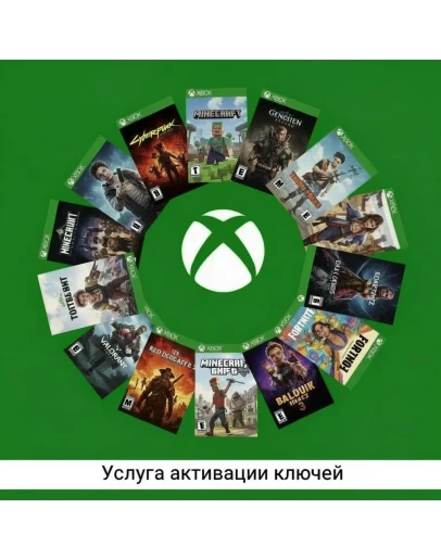 АКТИВАЦИЯ КЛЮЧЕЙ ЛЮБОЙ РЕГИОН