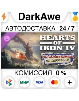Hearts of Iron IV: No Compromise, No Surrender STEAM