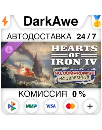 Hearts of Iron IV: No Compromise, No Surrender STEAM