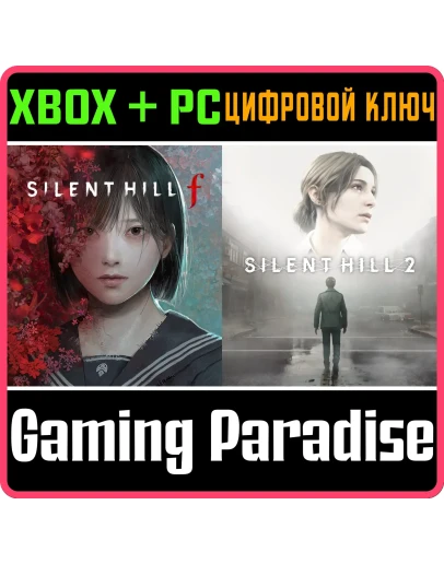 SILENT HILL 2 &amp SILENT HILL F STANDARD DUAL PACK XBOX S