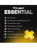 Playstation Plus DELUXE/EXTRA/ESSENTIAL 1-12м. Турция