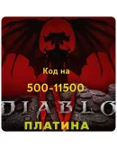 Diablo 4 XBOX ПЛАТИНА КОДОМ + подарок