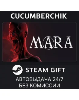 MaraSTEAM GIFT AUTORU+МИР