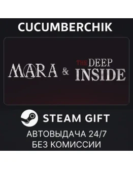 Deep Inside and Mara BundleSTEAM GIFT AUTORU+МИР