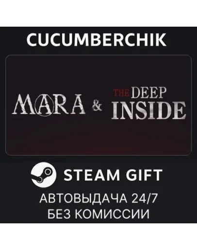 Deep Inside and Mara BundleSTEAM GIFT AUTORU+МИР