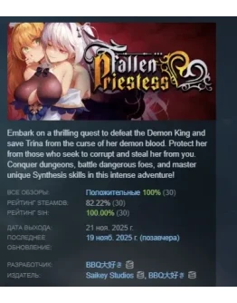 Fallen Priestess: My Sister's Demonic Bloodline STEAM