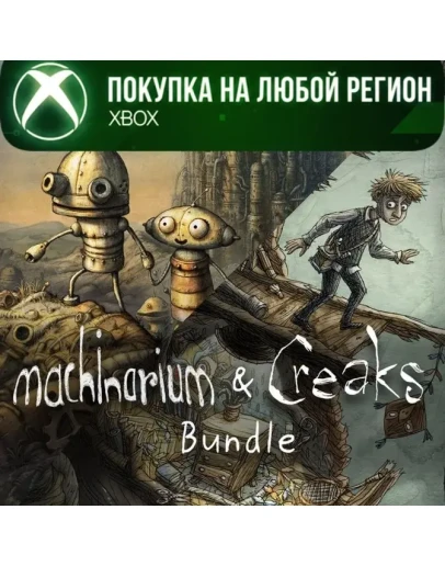 MACHINARIUM &amp CREAKS BUNDLE XBOX На Любой Регион
