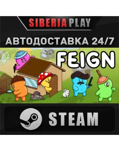 Feign STEAM АВТОДОСТАВКА RU/KZ/UA/СНГ