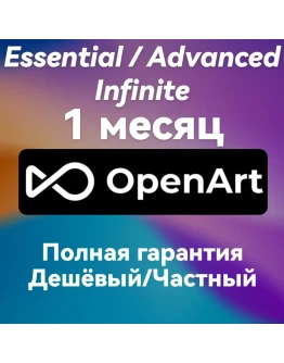 OpenArt AI Plan Subscription FAST