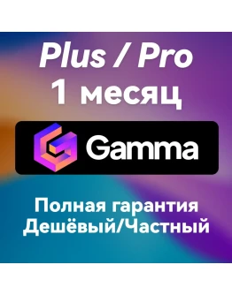 GAMMA.APP GAMMA AI SUBSCRIPTION FAST