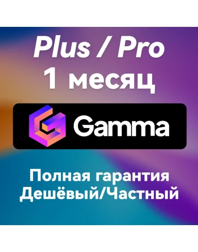 GAMMA.APP GAMMA AI SUBSCRIPTION FAST