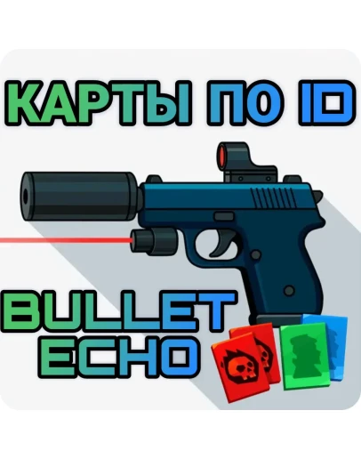 Bullet echo карты по ID ЭХО ПУЛИ Bullet echo карты по ID ЭХО ПУЛИ