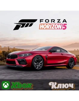 Forza Horizon 5 2020 BMW M8 Comp (XBOX+PC) - КЛЮЧ