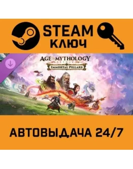 Age of Mythology: Retold - Immortal Pillars DLC. STEA