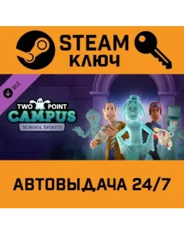 Two Point Campus - School Spirits DLC. STEAM РФ,др.ст