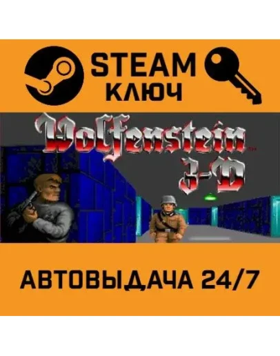 Wolfenstein 3D. STEAM РФ,др.страны+подарок