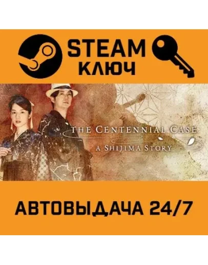 The Centennial Case : A Shijima Story. STEAM РФ,др.ст