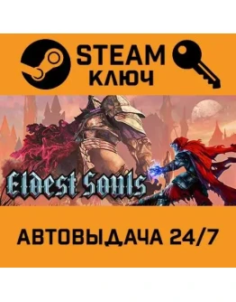 Eldest Souls. STEAM РФ,др.страны+подарок