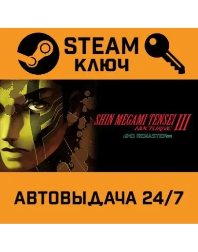 Shin Megami Tensei III Nocturne HD Remaster. STEAM РФ