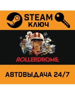 Rollerdrome. STEAM РФ,др.страны+подарок