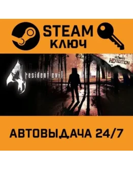 Resident Evil 4 / Biohazard 4. STEAM РФ,др.страны+под