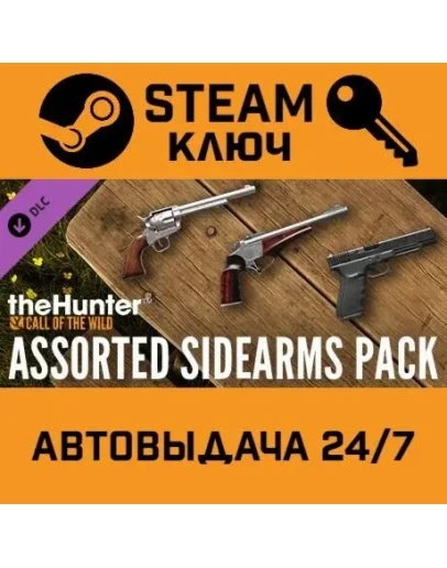 theHunter: Call of the Wild - Assorted Sidearms Pack