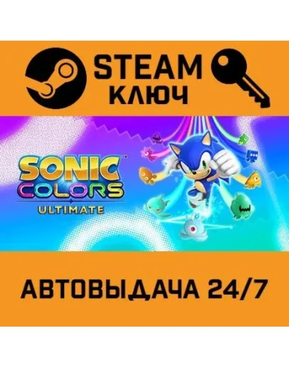 Sonic Colors: Ultimate. STEAM РФ,др.страны+подарок