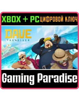 DAVE THE DIVER XBOX + PC (WIN) КЛЮЧ/КОД