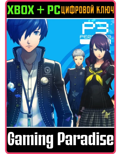 PERSONA 3 RELOAD: НАБОР КОСТЮМОВ ШКОЛЫ ЯСОГАМИ ИЗ PERSO