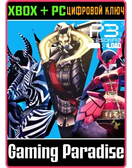 PERSONA 3 RELOAD: ВТОРОЙ НАБОР ПЕРСОН ИЗ PERSONA 5 ROYA