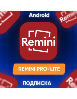 Remini Pro /Lite ПОДПИСКА на Android Google Play