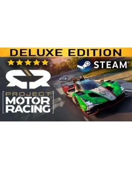 Project Motor Racing: Year 1 BundleSTEAMPC НА 90 ДНЕЙ