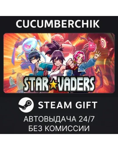 StarVadersSTEAM GIFT AUTORU+МИР