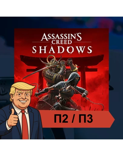 Assassins Creed Shadows (2025) PS5 П2/П3