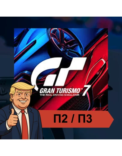 Gran Turismo 7 (2022) PS4 PS5 П2/П3