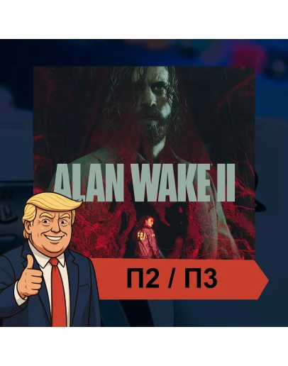 Alan Wake 2 (2023) PS5 П2/П3 Alan Wake 2 (2023) PS5 П2/П3