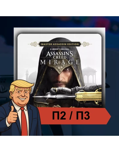 Assassin's Creed Mirage (2023) PS4 PS5 П2/П3