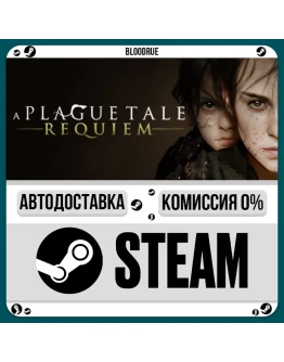 A Plague Tale: RequiemРУ +МИР / STEAM АВТО, 0