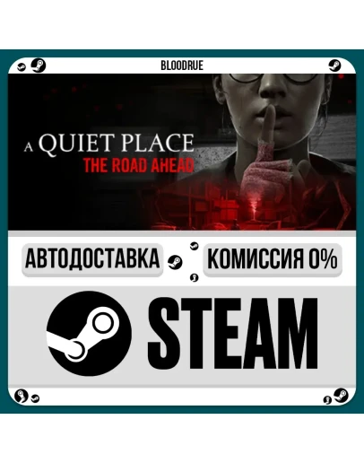 A Quiet Place: The Road AheadРУ +МИР / STEAM АВТО