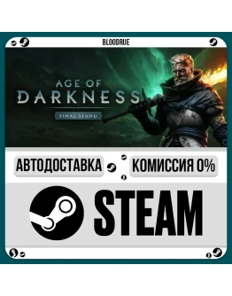 Age of Darkness: Final StandРУ +МИР / STEAM АВТО, 0