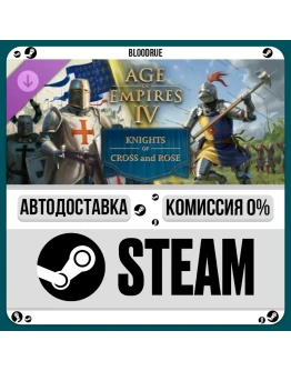 Age of Empires IV: Knights of Cross and RoseРУ +МИР