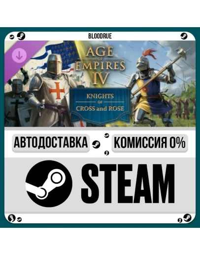 Age of Empires IV: Knights of Cross and RoseРУ +МИР