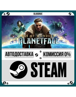 Age of Wonders: PlanetfallРУ +МИР / STEAM АВТО, 0