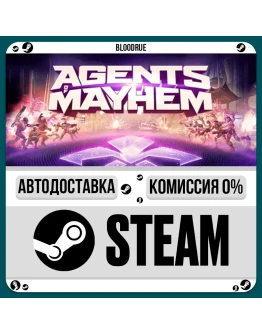 Agents of MayhemРУ +МИР / STEAM АВТО, 0